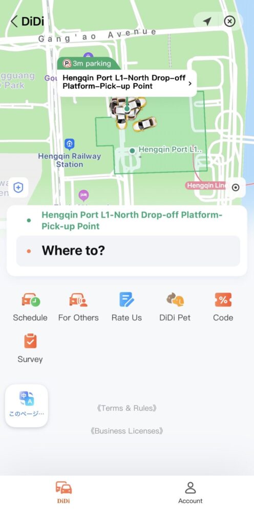 DiDiアプリのトップ画面。現在地周辺の地図と「Where to?（目的地はどちらですか？）」と書かれた入力ウィンドウの表示