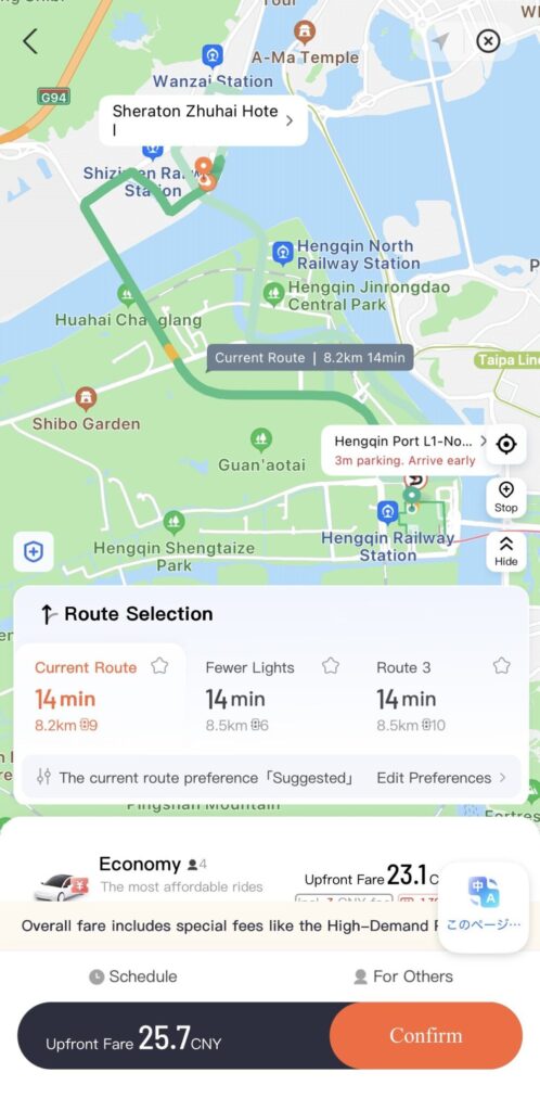 DiDiのルート確認画面。出発地から目的地まで、地図上に走行予定ルートが緑色の線で表示されている詳細図