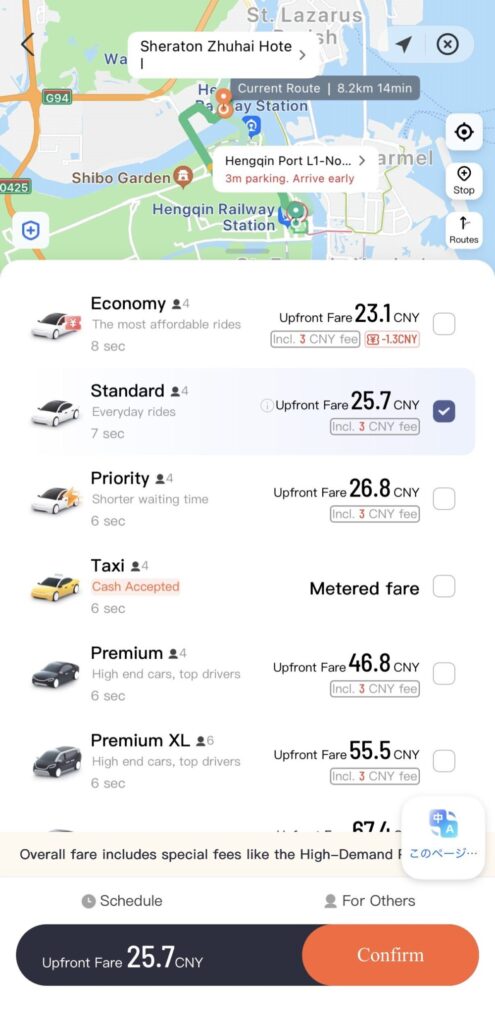 DiDiの車種選択画面。Economy、Standard、Premiumなど、複数の車種ランクとそれぞれの料金が並んでいるリスト