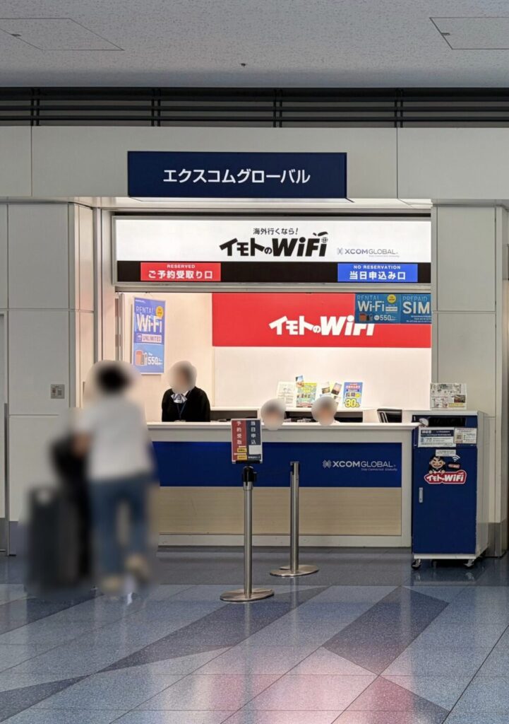 羽田空港第3ターミナルにあるイモトのWiFi受取カウンターの様子