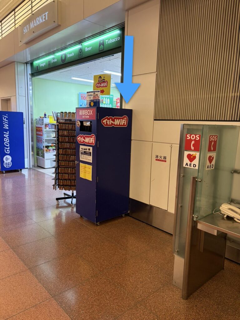羽田空港第3ターミナルのスカイマート(SKY MARKET)付近にあるイモトのWiFi返却ポスト