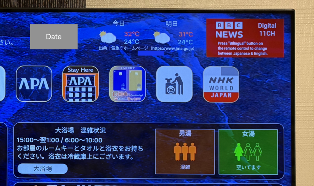 アパホテルの客室テレビ画面に表示された大浴場のリアルタイム混雑状況